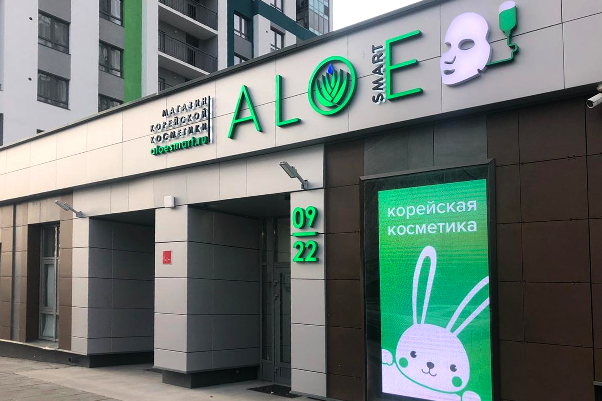 aloesmart3.jpg aloesmart3.jpg