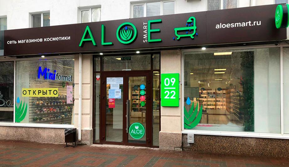 aloesmart_ufa_new.jpg aloesmart_ufa_new.jpg