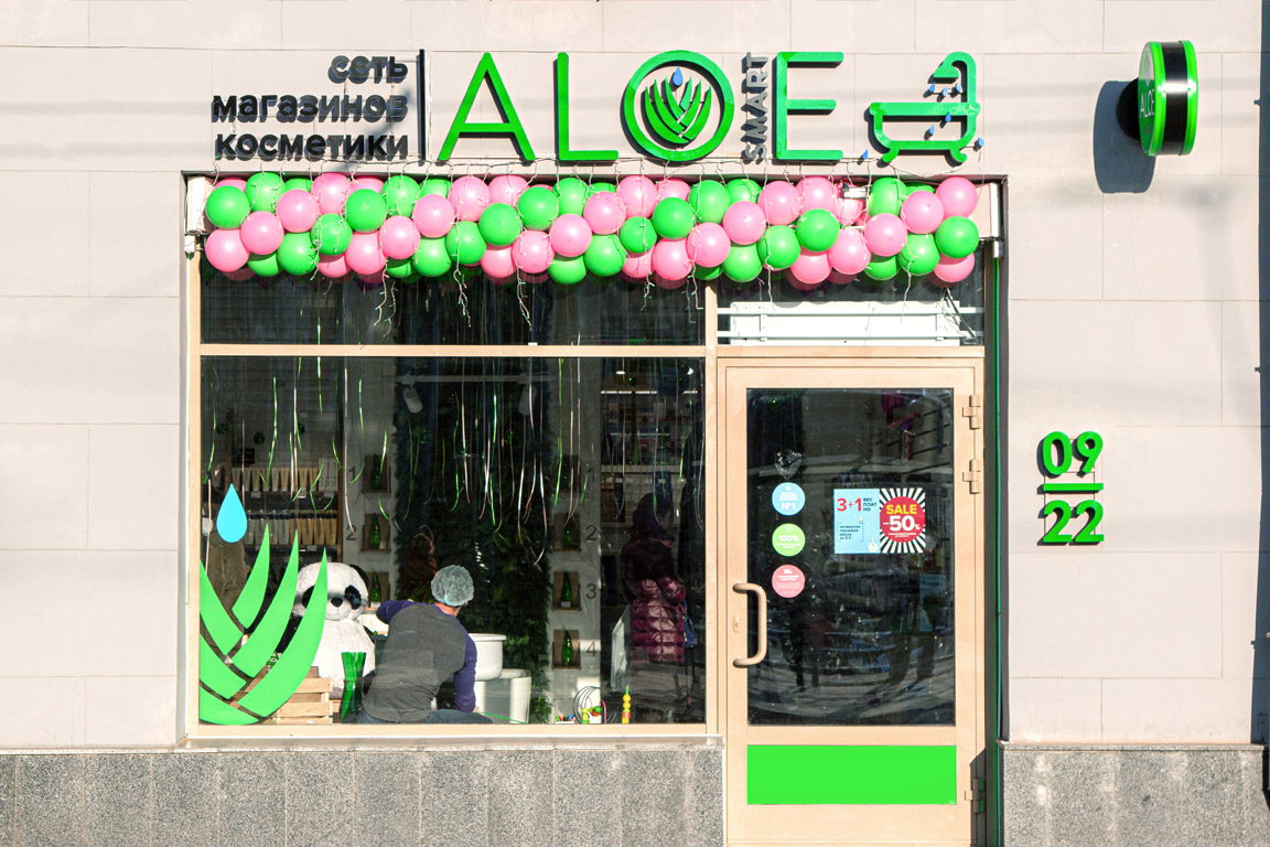 aloesmart_moscow.jpg aloesmart_moscow.jpg